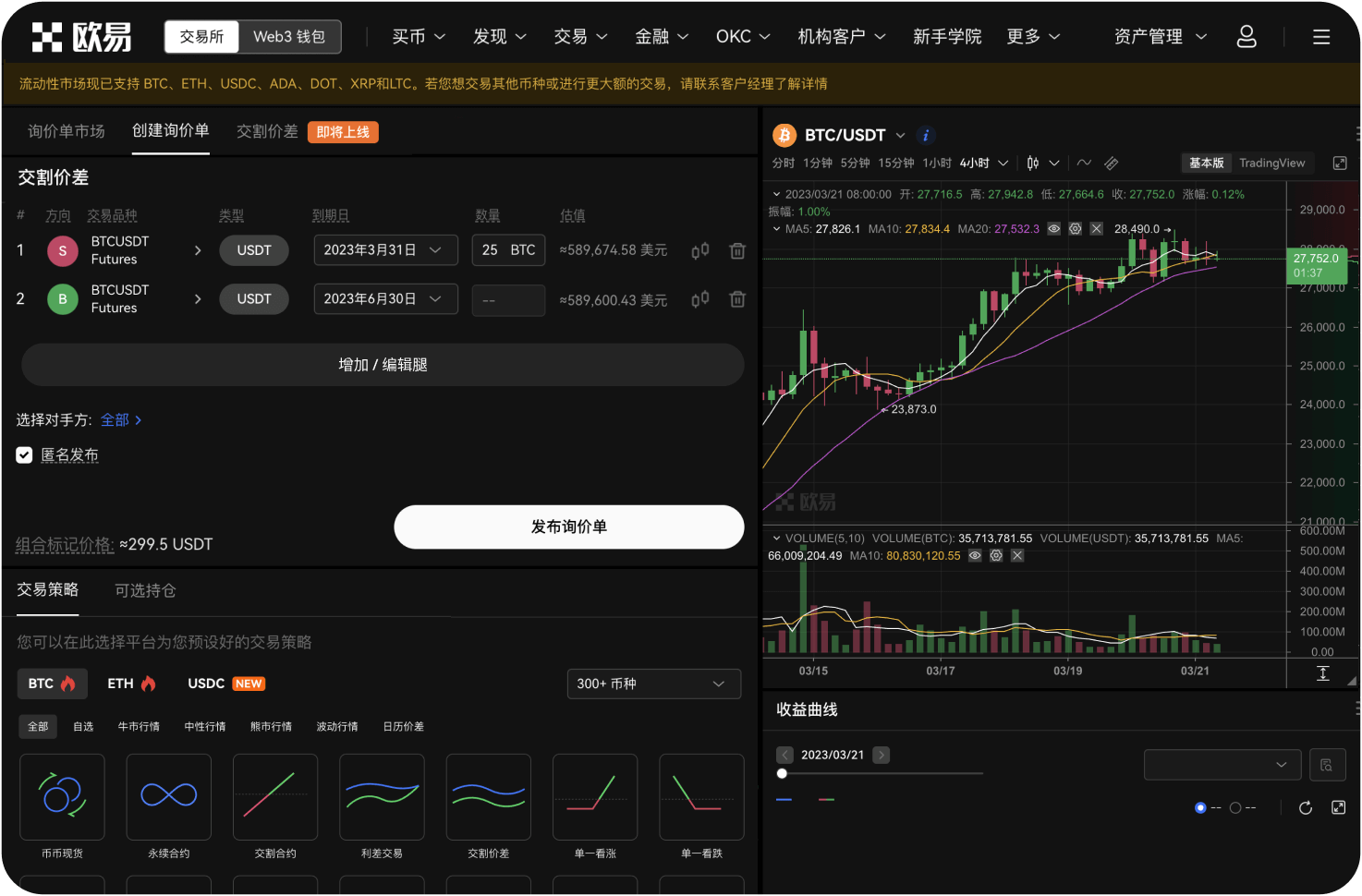 为什么BingX和Bitget都没直接上线BBC